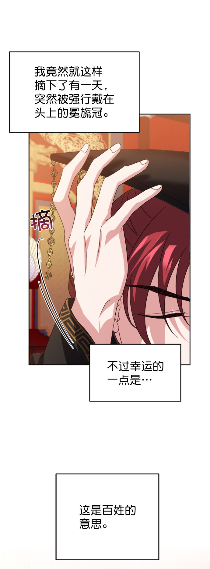 [第二季] 第33话29