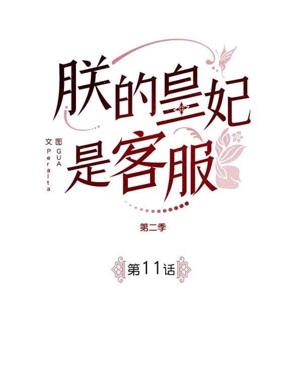 [第二季] 第11话16