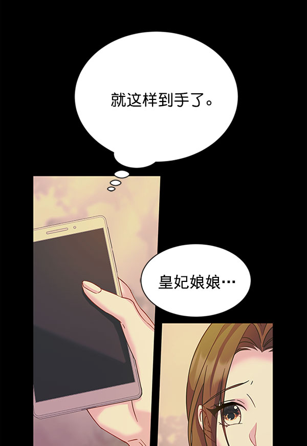 [第二季] 第11话76