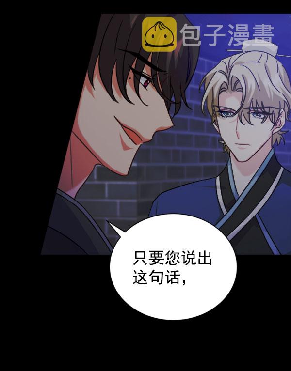 [第二季] 第30话122