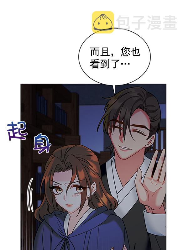 [第二季] 第12话37