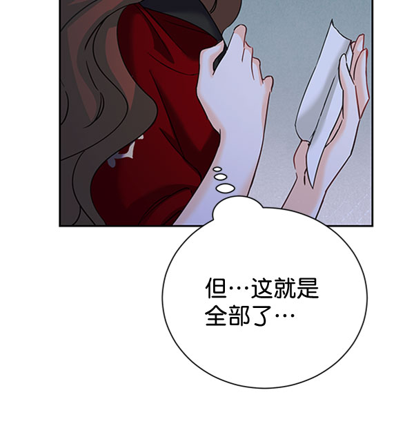 [第二季] 第23话79