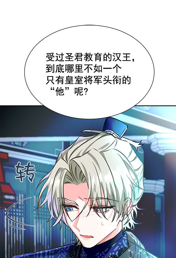 [第二季] 第5话45