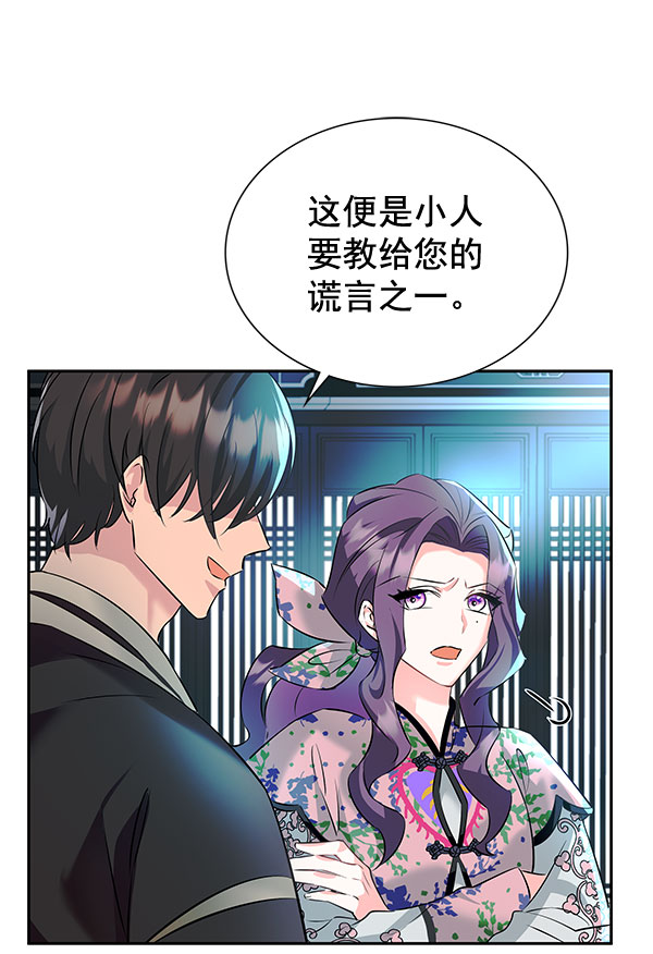 [第二季] 第5话77