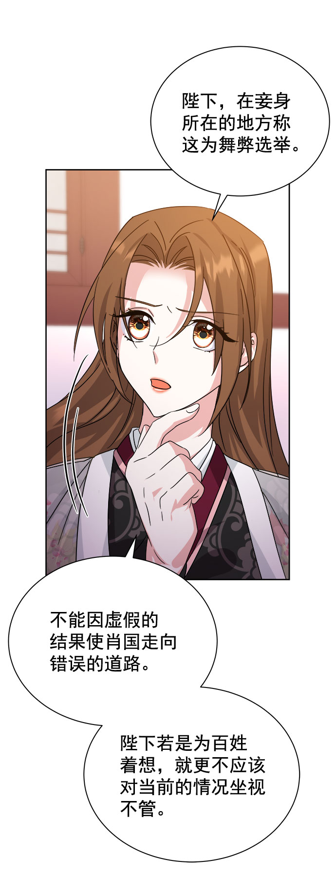[第二季] 第35话26