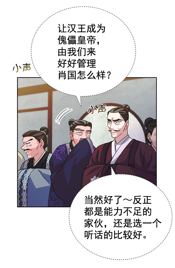 [第二季] 第31话51