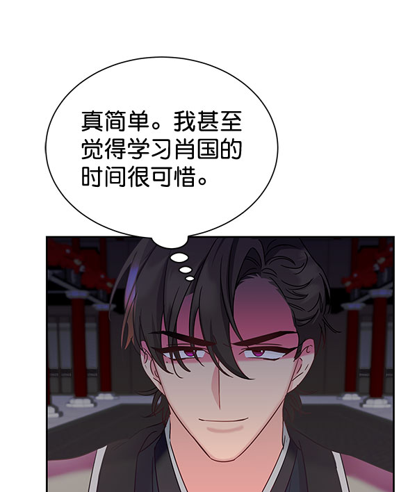 [第二季] 第26话64