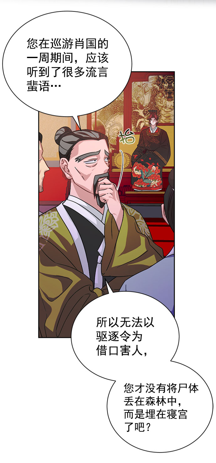 [第二季] 第32话8
