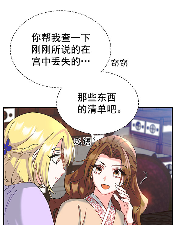 [第二季] 第7话87