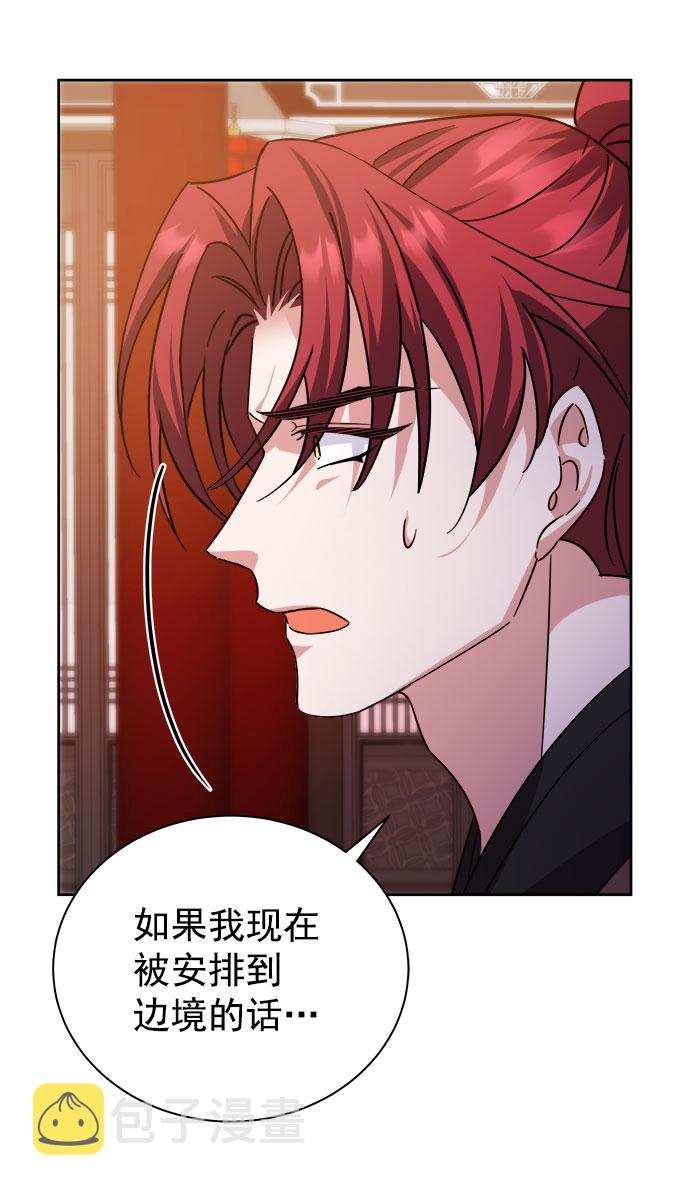 [第二季] 第36话25