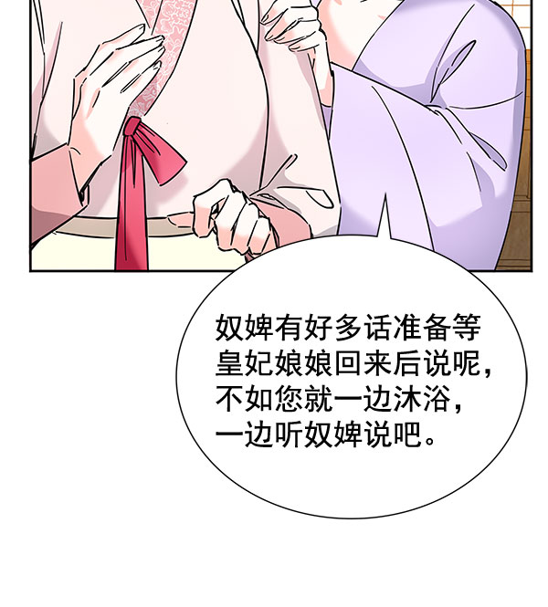 [第二季] 第7话45