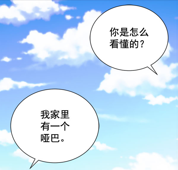 [第二季] 第30话75