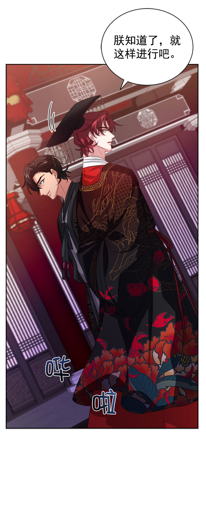 [第二季] 第33话10