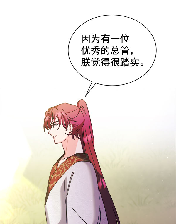 [第二季] 第28话128