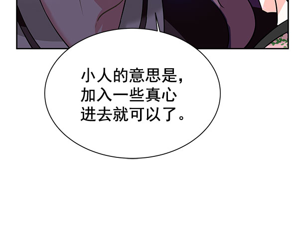 [第二季] 第5话112
