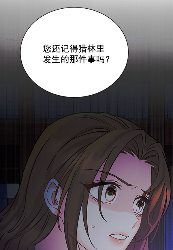 [第二季] 第11话72