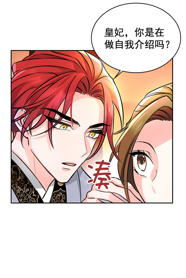 [第二季] 第4话62