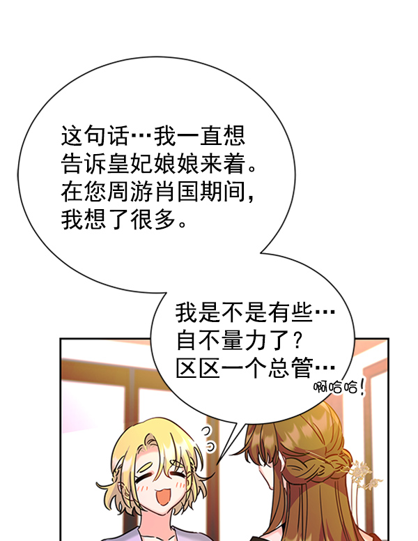 [第二季] 第21话76