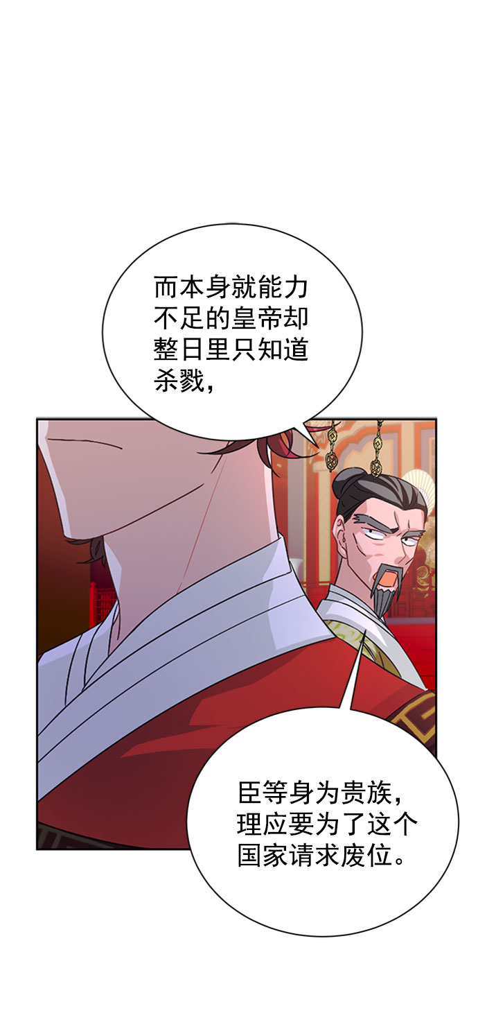 [第二季] 第32话22