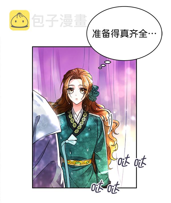 [第二季] 第2话11