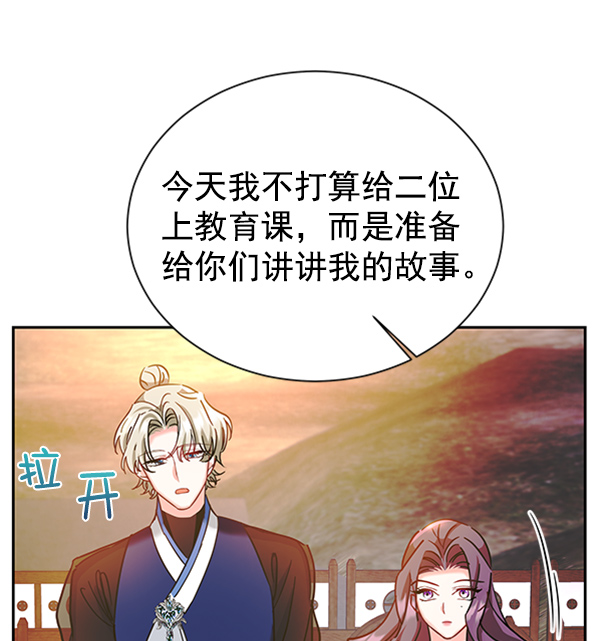 [第二季] 第21话104