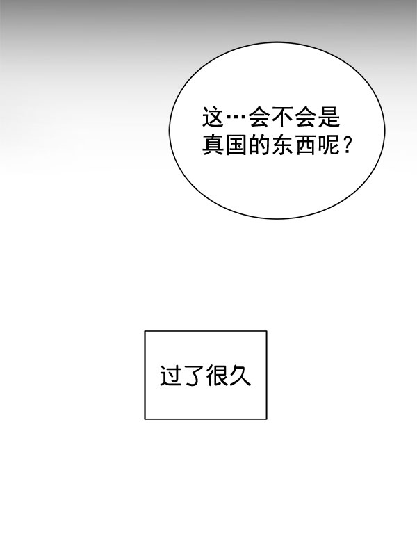 [第二季] 第26话63