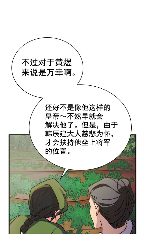 [第二季] 第29话105