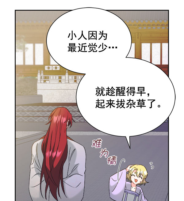 [第二季] 第28话77