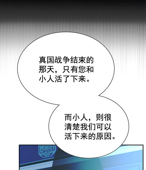 [第二季] 第5话80