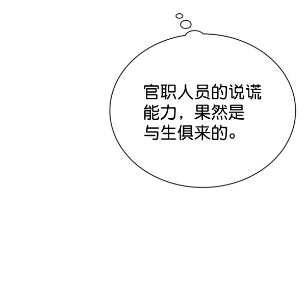 [第二季] 第31话55