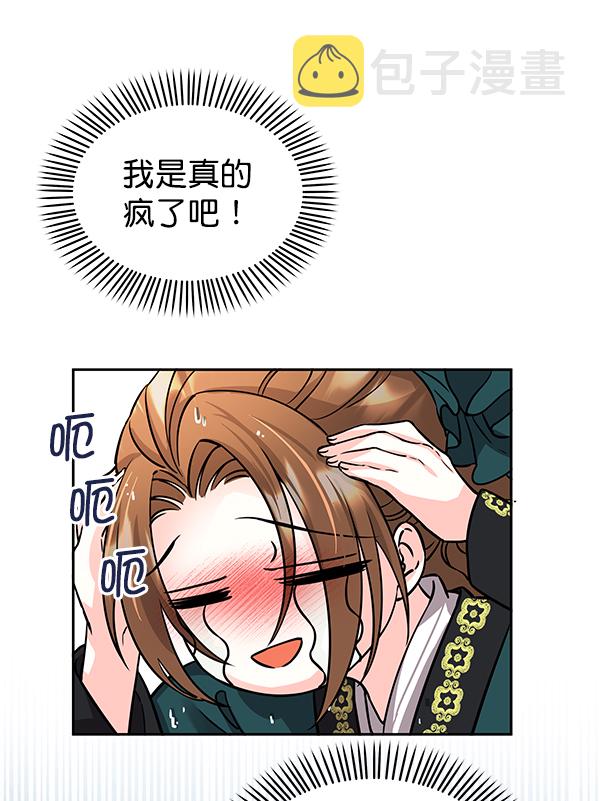 [第二季] 第2话19