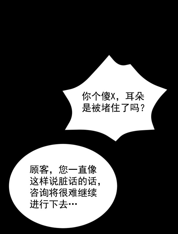 [第二季] 第13话5