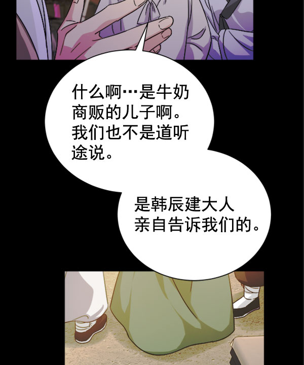 [第二季] 第30话65