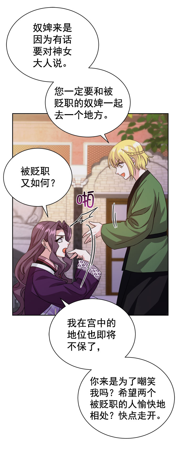 [第二季] 第35话57