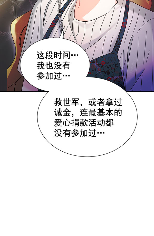 [第二季] 第26话137