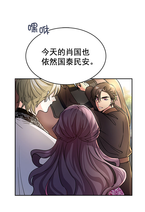 [第二季] 第3话45