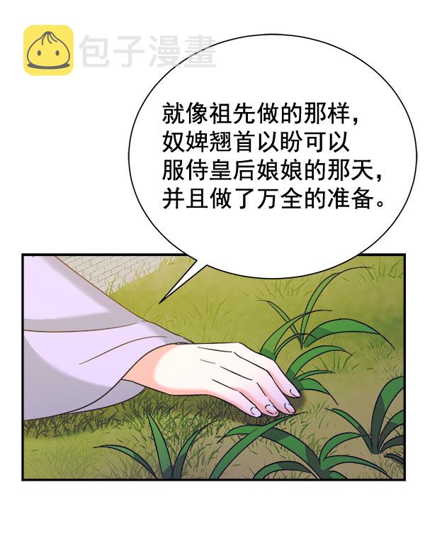 [第二季] 第28话84