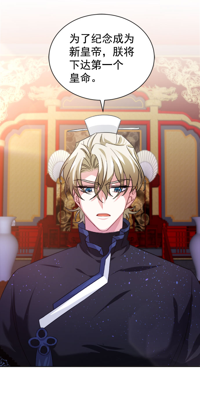 [第二季] 第33话44
