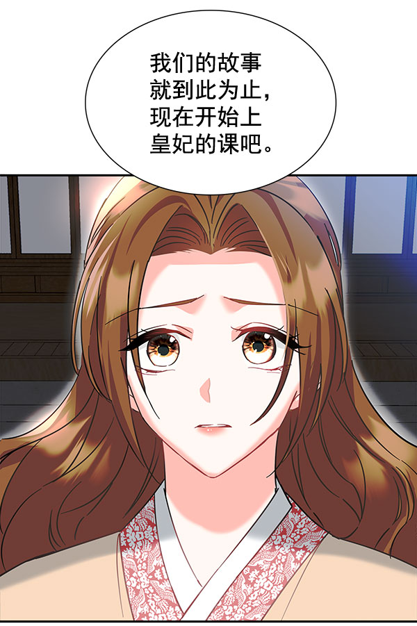 [第二季] 第7话120