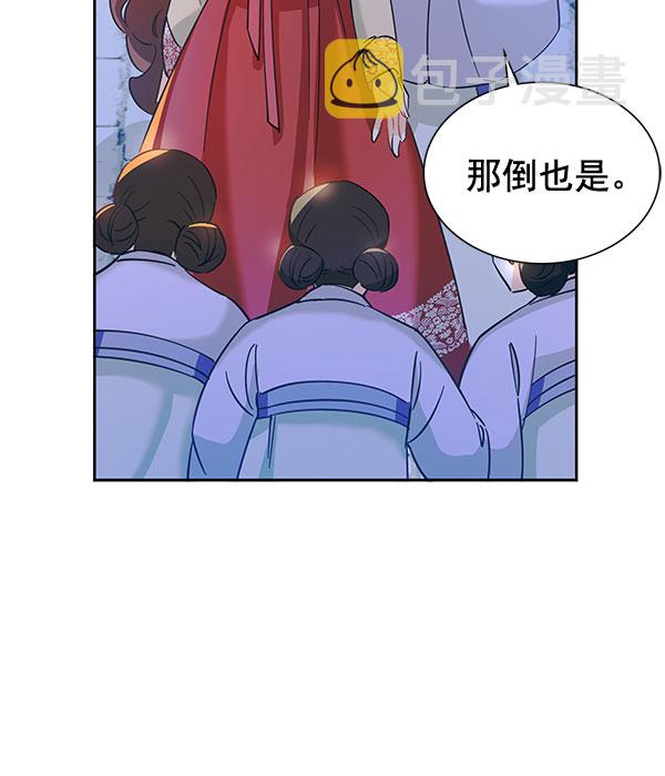 [第二季] 第8话86