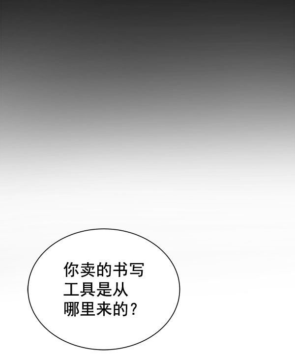 [第二季] 第26话55