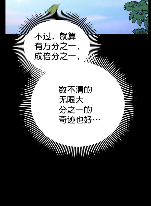 [第二季] 第28话118