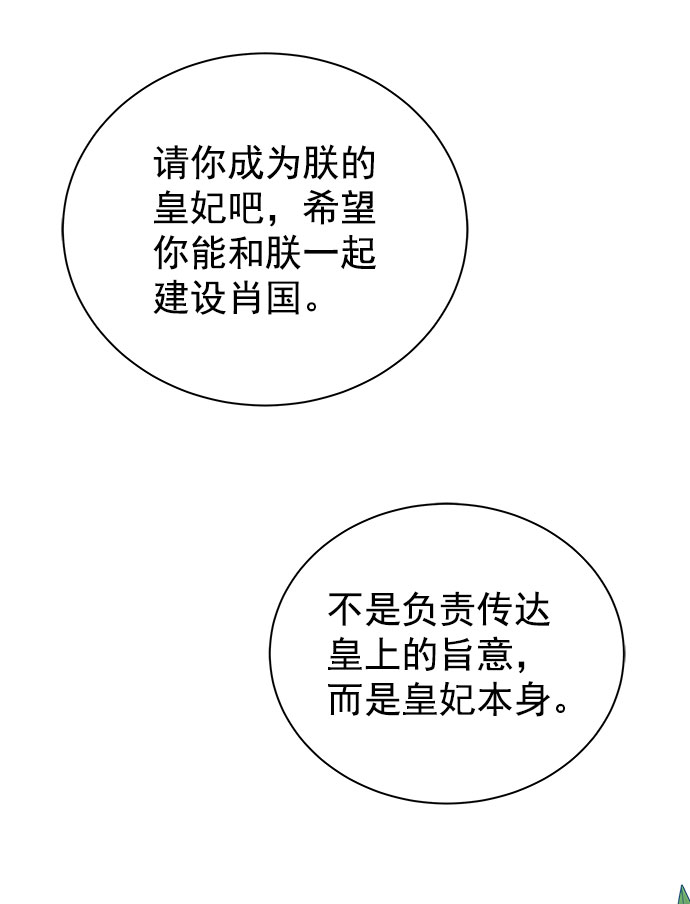 [第二季] 第36话86