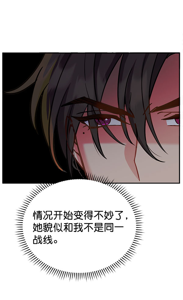 [第二季] 第14话91