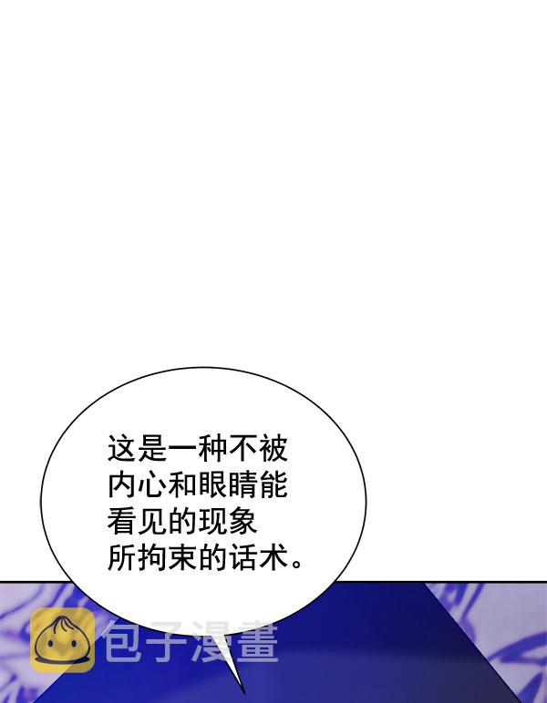 [第二季] 第28话41