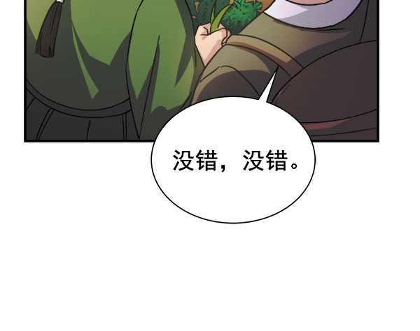[第二季] 第29话102