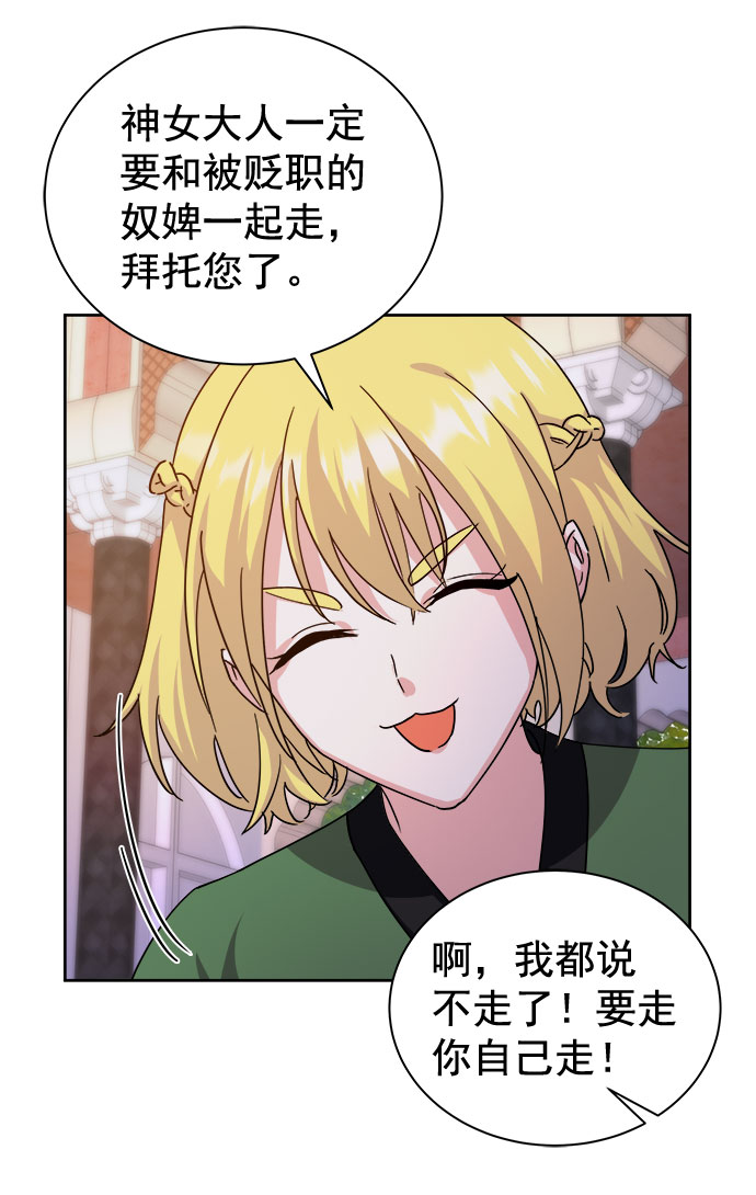 [第二季] 第35话58