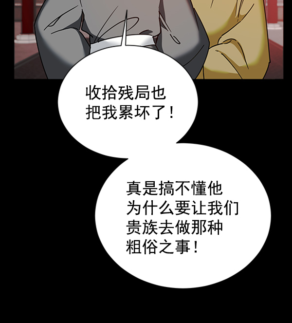 [第二季] 第21话27