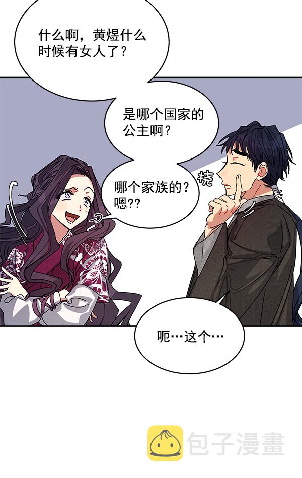 第3话73