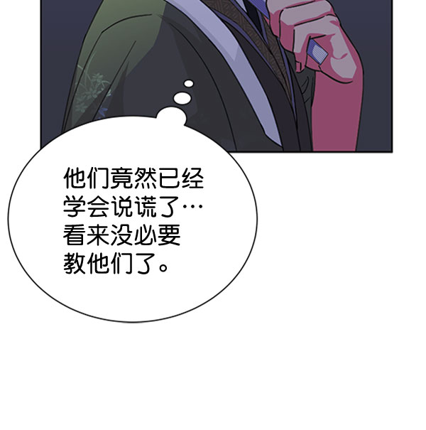 [第二季] 第31话54